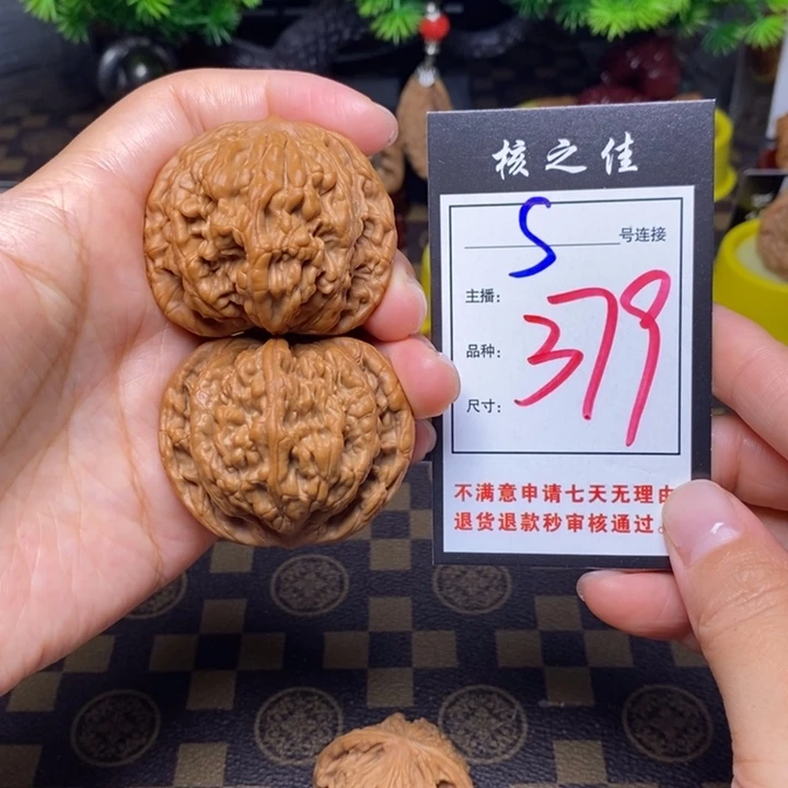 吊坠文玩核桃48至尊虎379