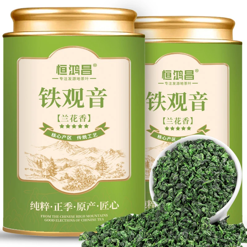 铁观音茶叶特级新茶浓香型兰花香正宗安溪乌龙茶铁观音罐装茶叶