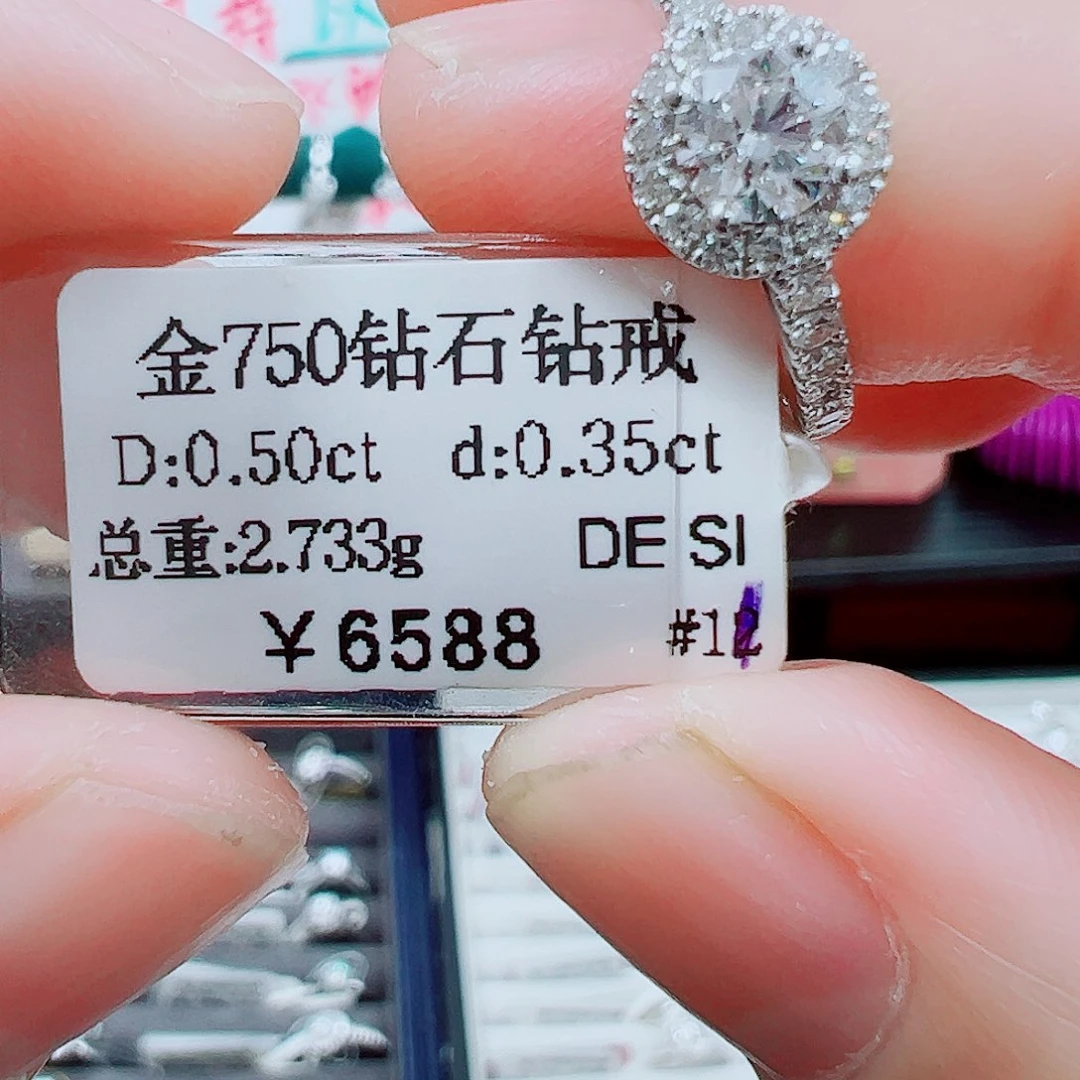 钻石18K金镶嵌戒指/指环