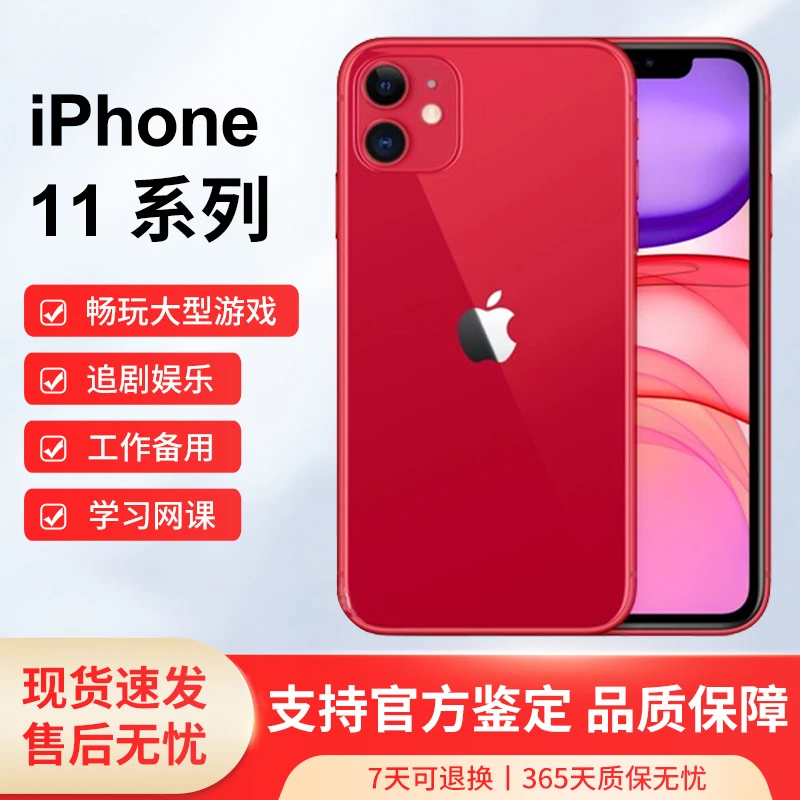 95新 Apple/苹果 苹果11国行原装正品双卡全网通无拆修纯原靓机