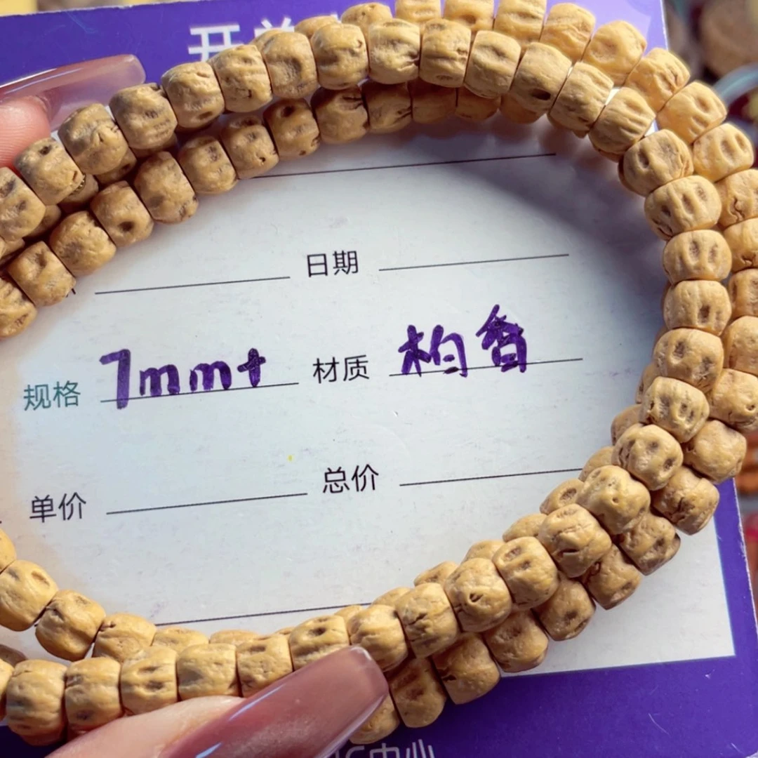 【闪购商品】柏香籽/百香籽手串