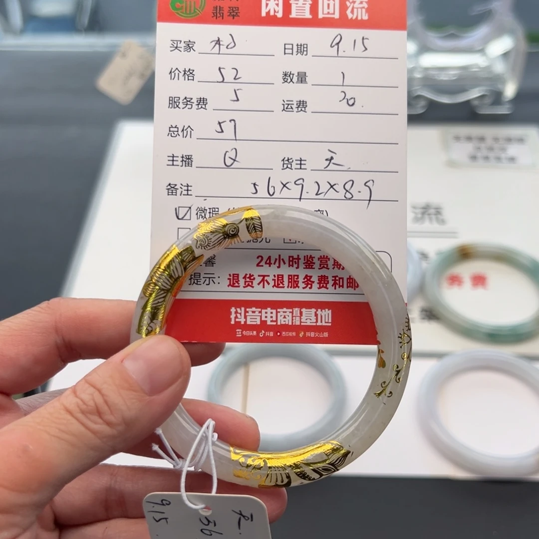 未镶嵌手镯翡翠木*56圆条