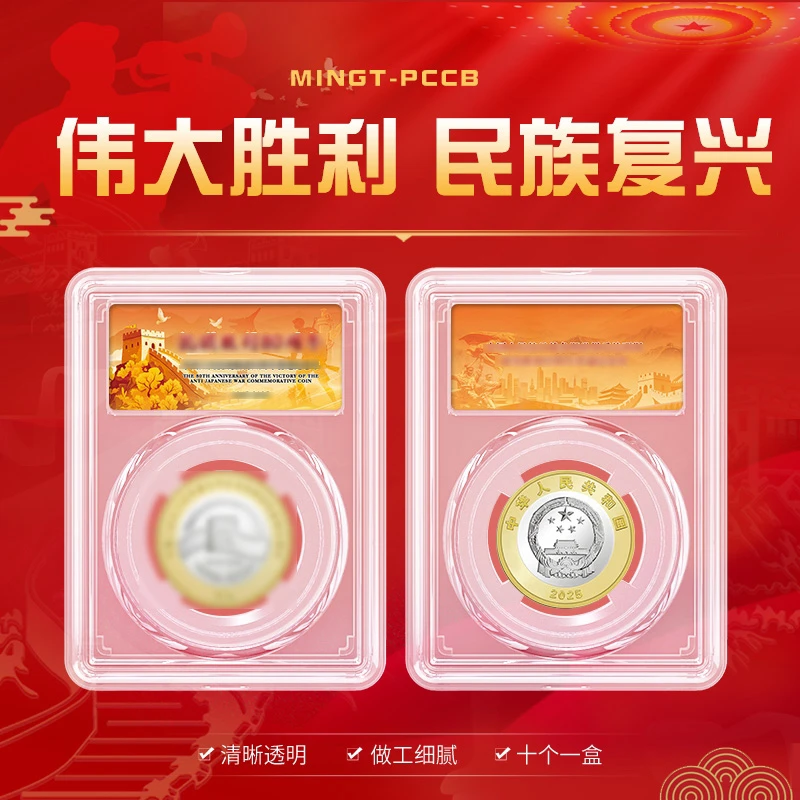 八十周年纪念币鉴定盒保护盒评级盒白盒白色收藏盒