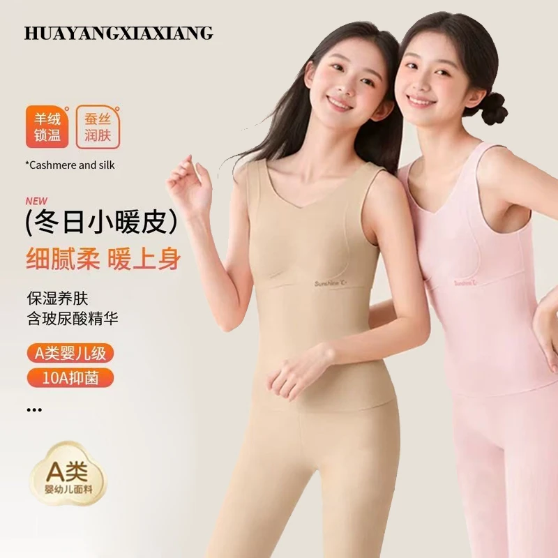 【保暖护肚】女童秋冬羊绒背心保暖内衣二合一蚕丝护肚背心