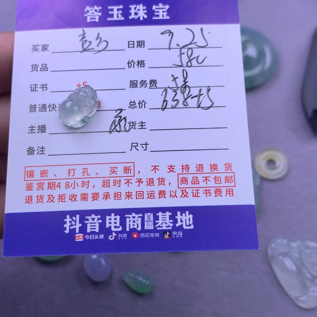 颈饰未镶嵌翡翠彭