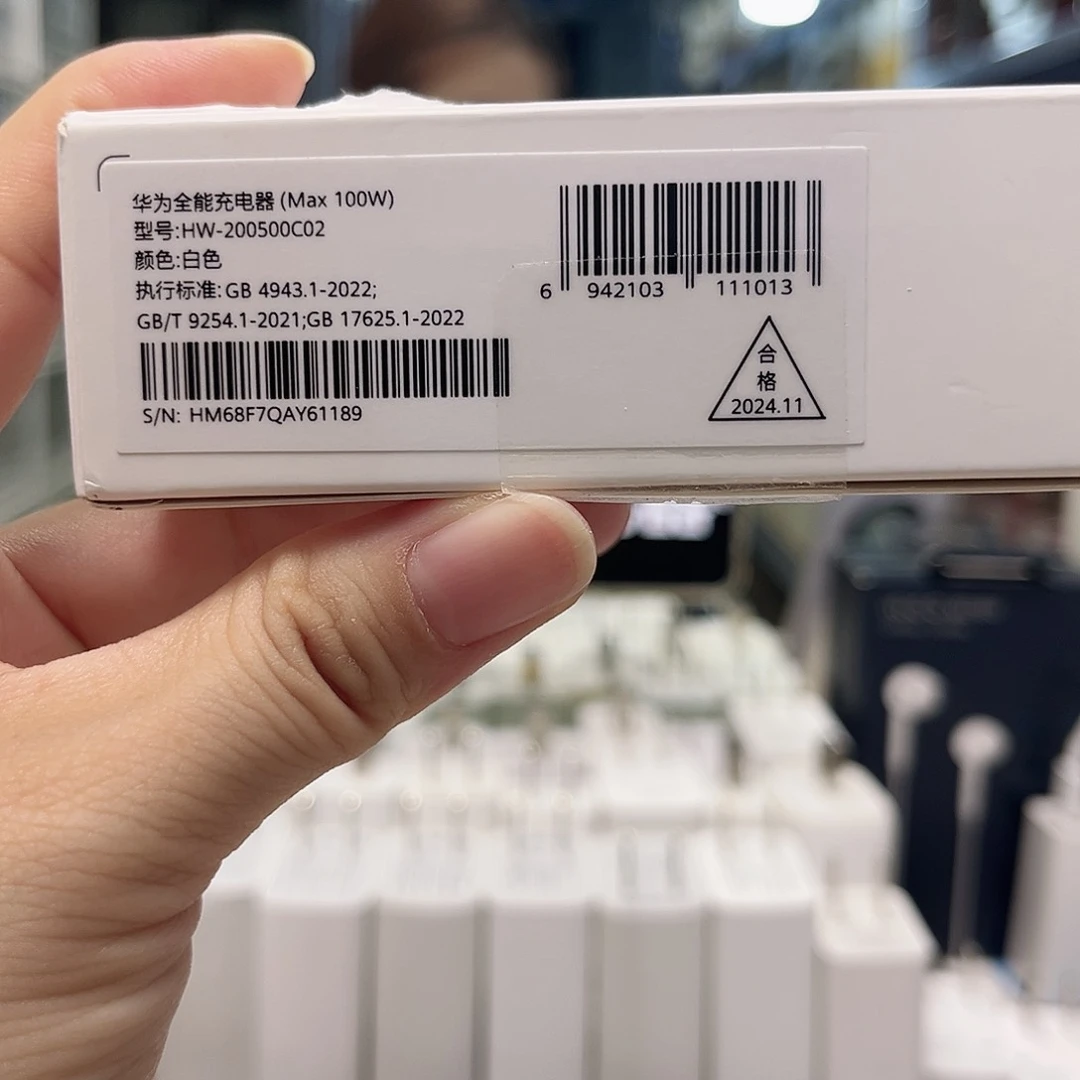 99新海****9华为100W全能充电器套装 拆封的