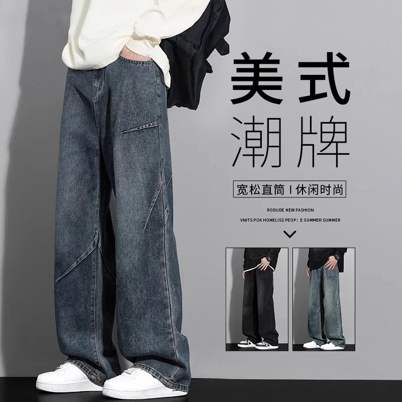 JEEPSPIRIT吉普美式牛仔裤男士新款春秋季宽松直筒休闲阔腿长裤子