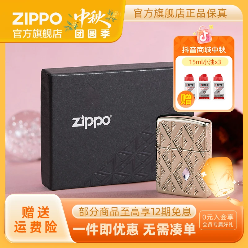 ZIPPO打火机正品蔷薇水晶镶嵌经典高档防风创意送男友生日礼物