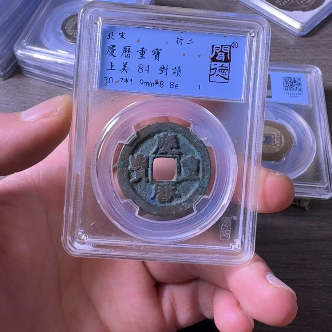 铜闻博文化庆历重宝