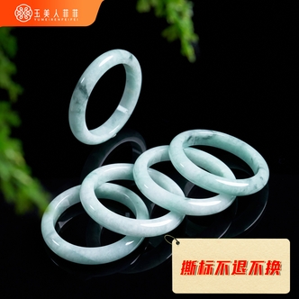 玉美人菲菲*翡翠手镯*多样性发一