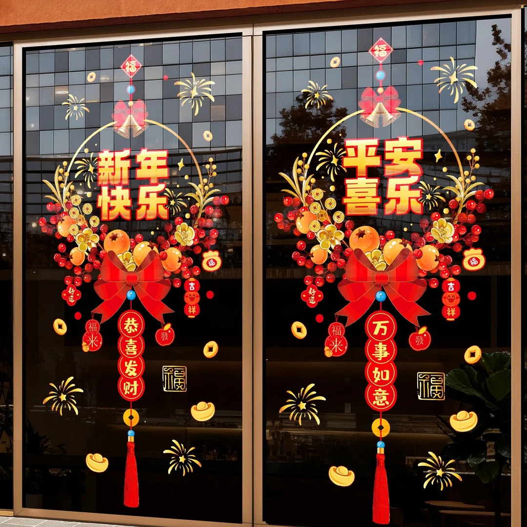 2026新年装饰窗花马年春节装饰静电贴元旦玻璃门贴纸窗贴过年布置