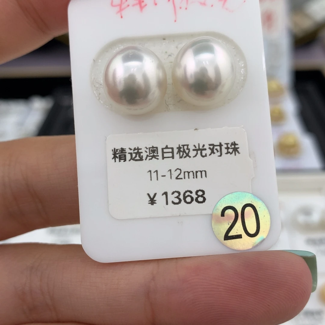 未镶嵌裸珠海水珍珠11-12mm澳白对珠