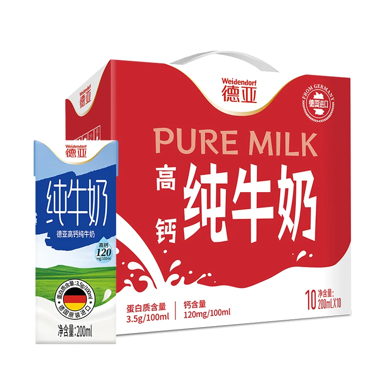 德亚高钙纯牛奶200ml*10盒*3箱