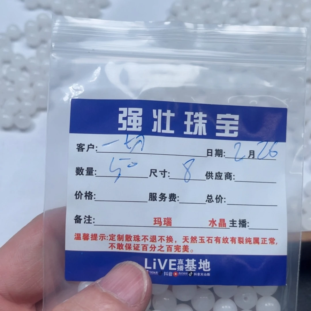 【闪购商品】玛瑙/玉髓珠宝半成品未镶嵌一****5