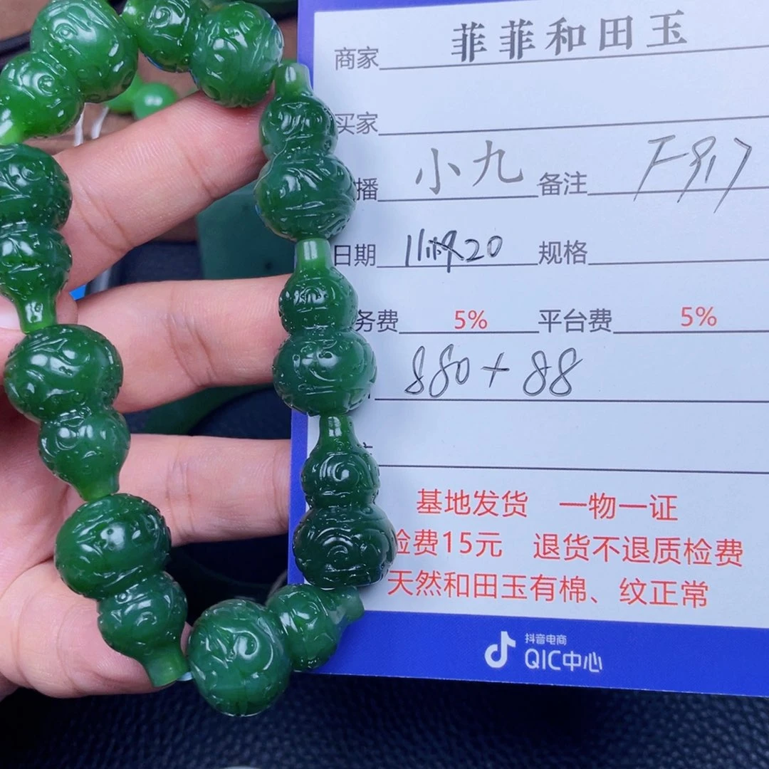 颈饰未镶嵌和田玉