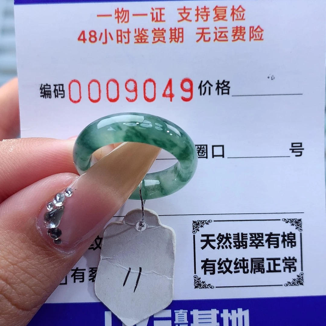 翡翠戒指未镶嵌天然