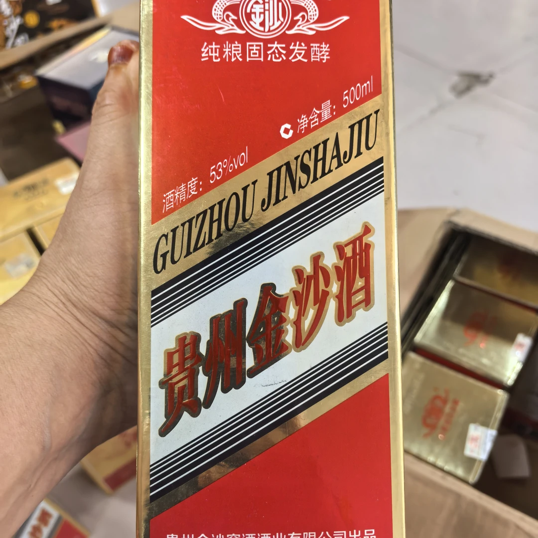 金沙回沙酒2017年金沙2号~主线嫡系酱香53度51-60度