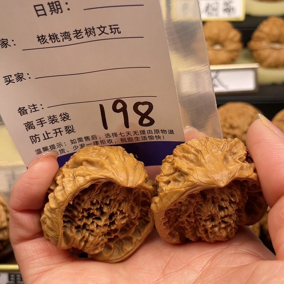 【闪购商品】文玩核桃吊坠常***8核桃