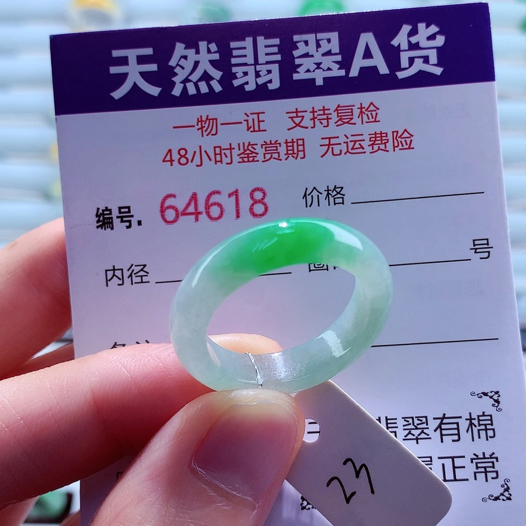 翡翠未镶嵌戒指翡翠