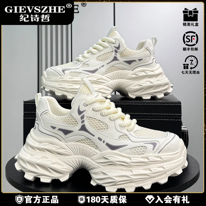 纪诗哲白色老爹鞋男2025爆款冬季透气超火运厚底增高冬季透气老爹