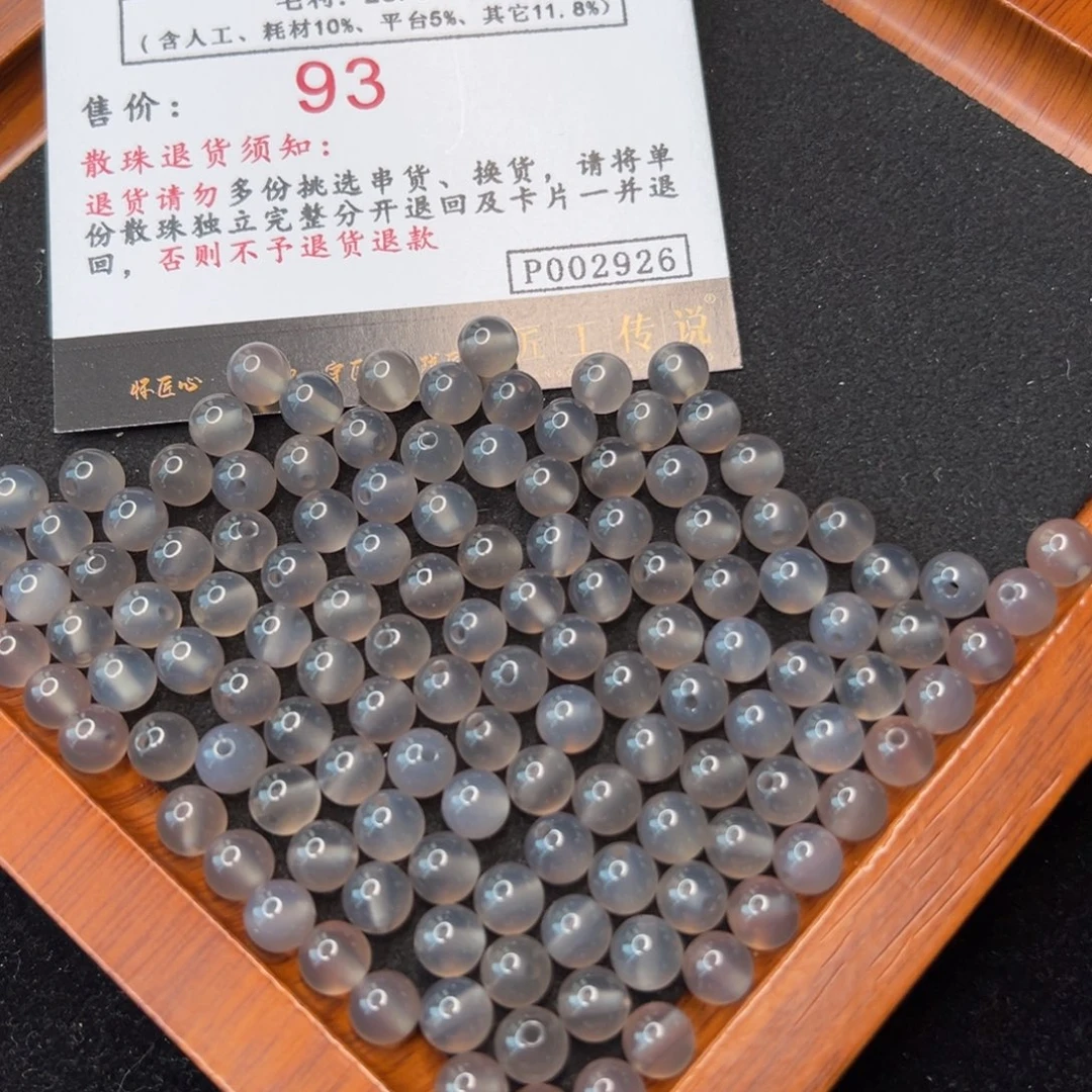 南红玛瑙2926荔枝冻散珠卡6未镶嵌