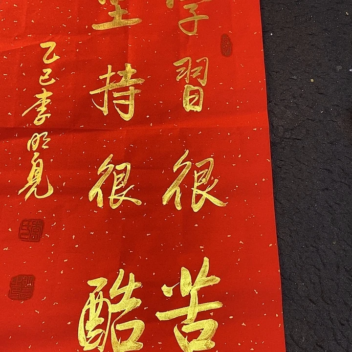 书法传世作品集中