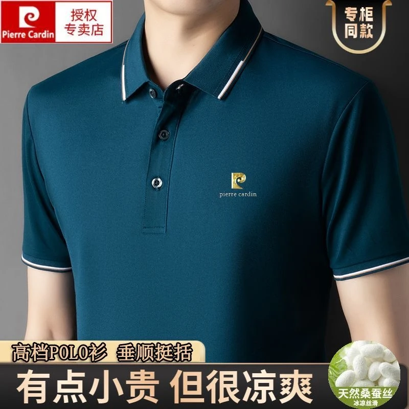 皮尔卡丹桑蚕丝POLO衫短袖T恤男士高档夏季透气中年纯色薄款上衣