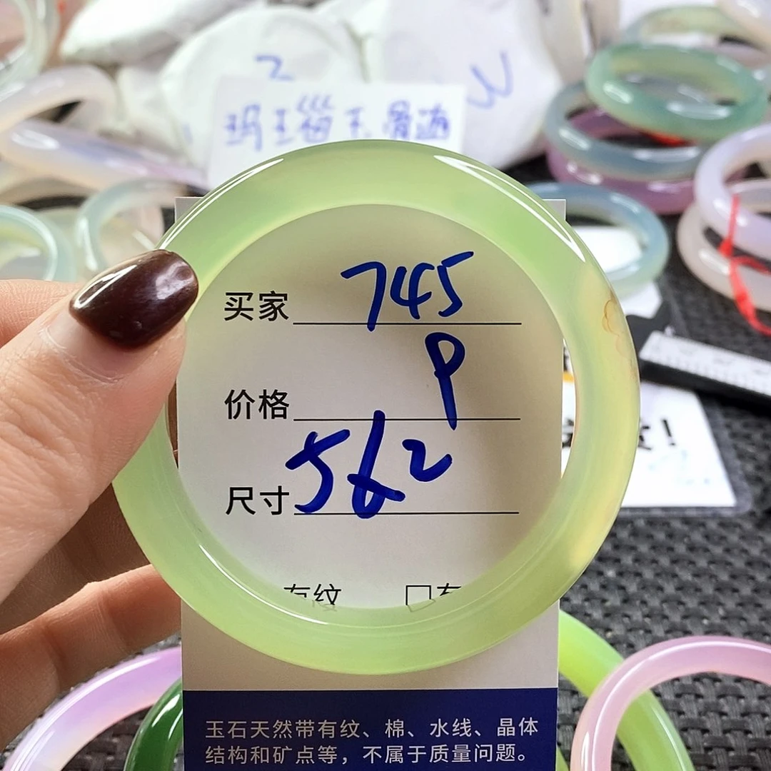 手镯玛瑙/玉髓未镶嵌745