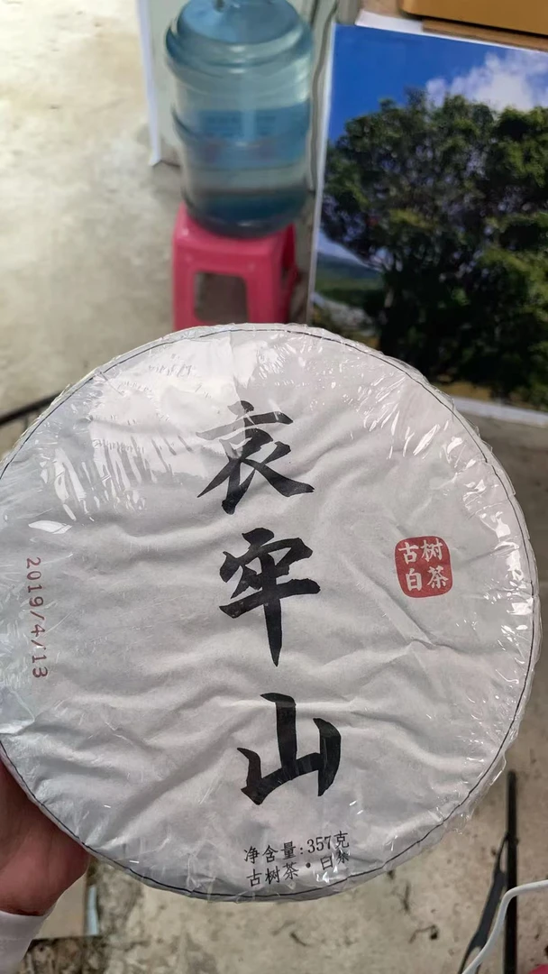 2019年哀牢山古树白茶357克饼-J3ae88882A10017-750