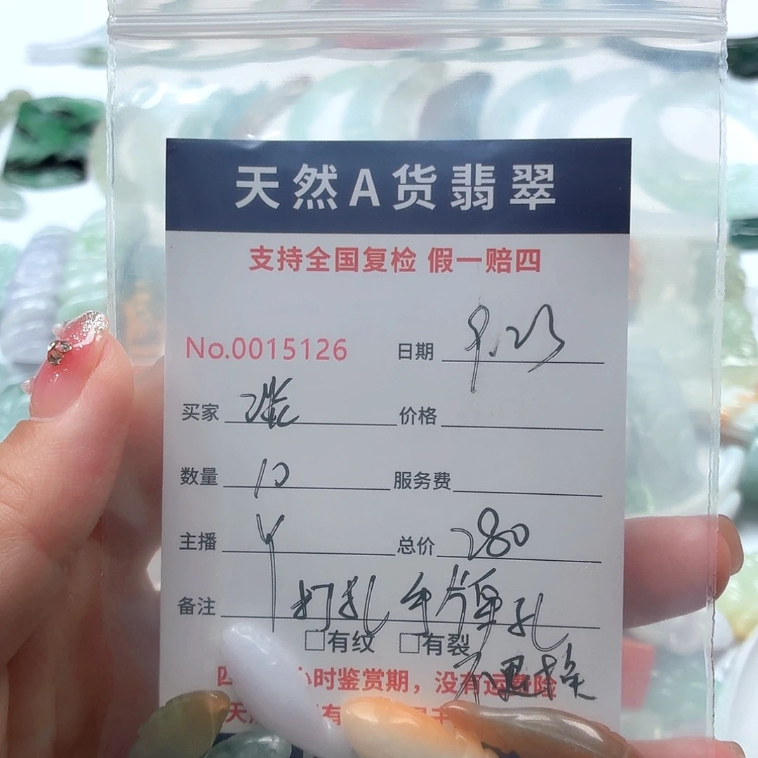 *****颈饰未镶嵌翡翠111111