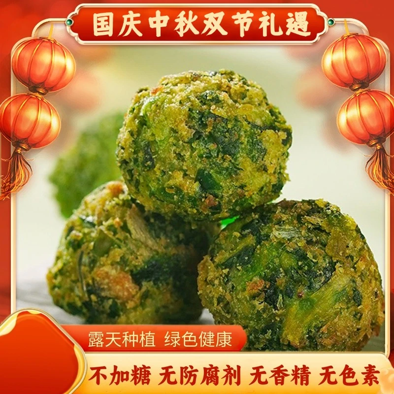 【特别菜园】素食蒲公英菜丸子健康速冻新鲜纯手工酥脆轻食餐hd油炸