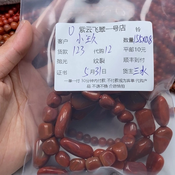 南红玛瑙未镶嵌颈饰.**.南红