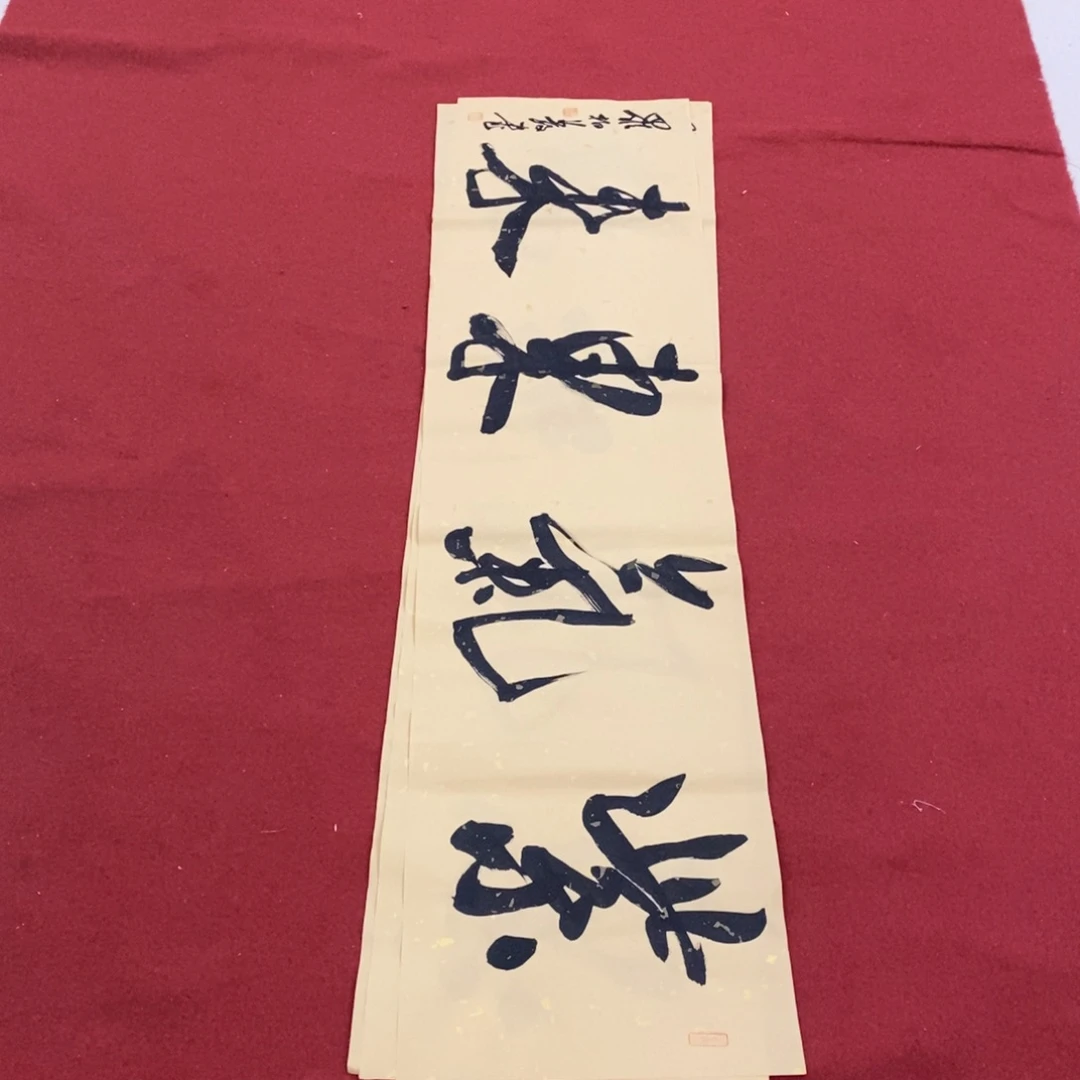 书法罗柏发老师书法作品集