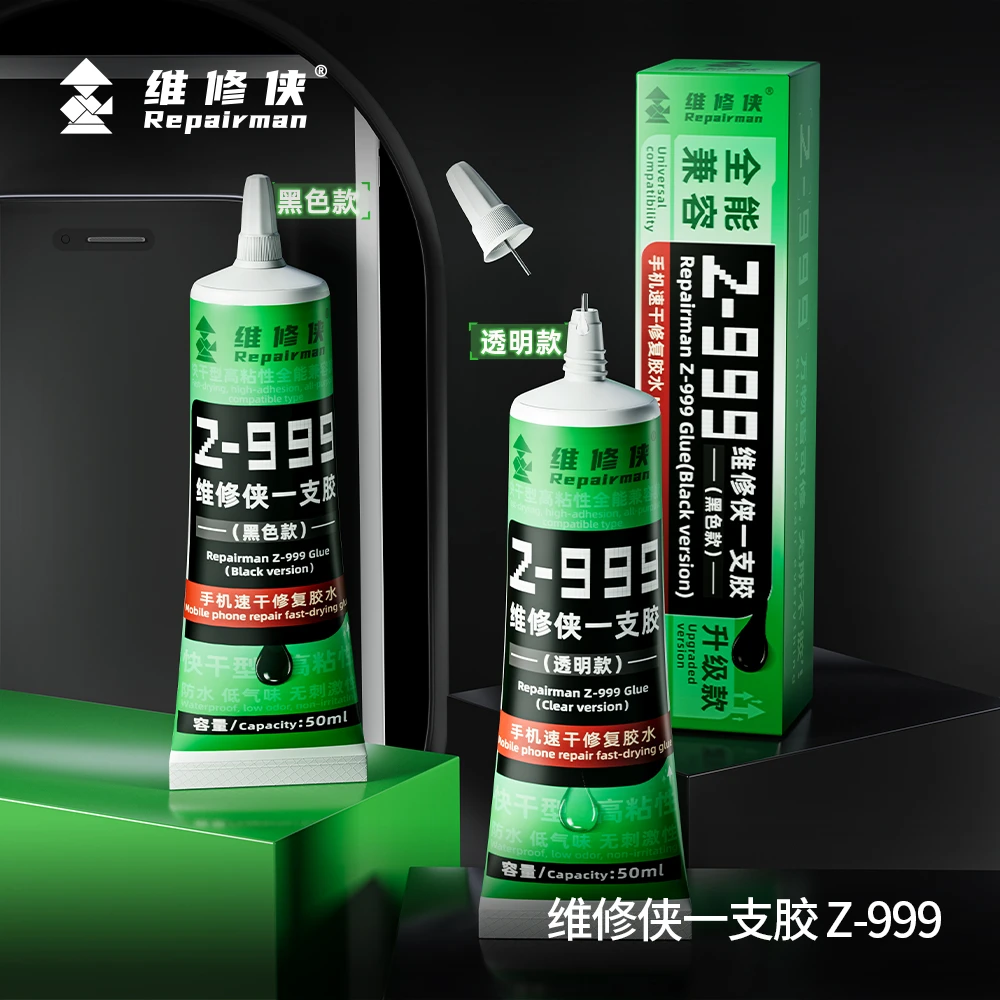 维修侠一支胶Z-999胶水万用手机翘屏开液晶触摸屏幕黏合边框胶