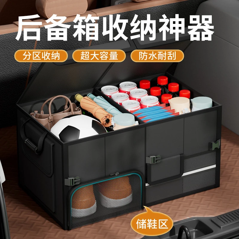 车载可折叠收纳箱汽车通用整理盒大容量防水抗压储物箱整理箱