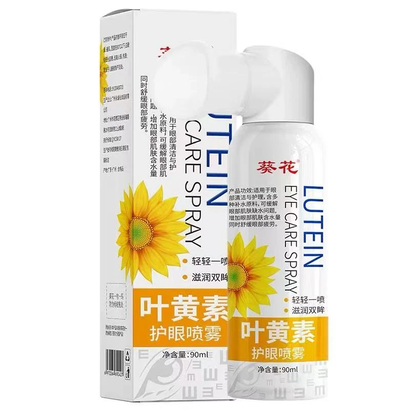 A33葵花叶黄素护眼喷雾正品清洁眼部抗疲劳缓解视线模糊