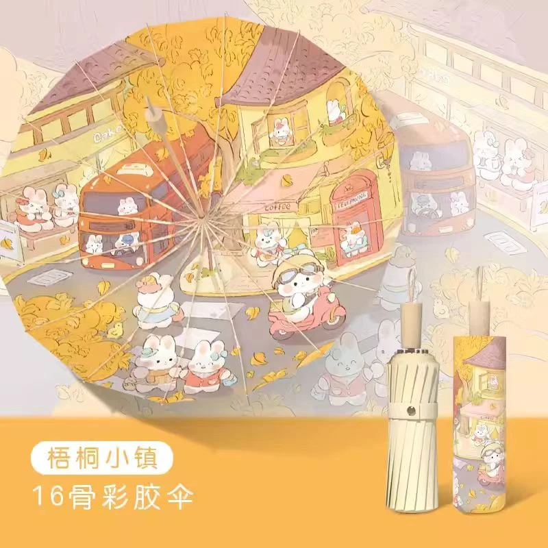 16骨彩胶梧桐小镇折叠雨伞晴雨两用防晒防紫外线太阳伞卡通图案款