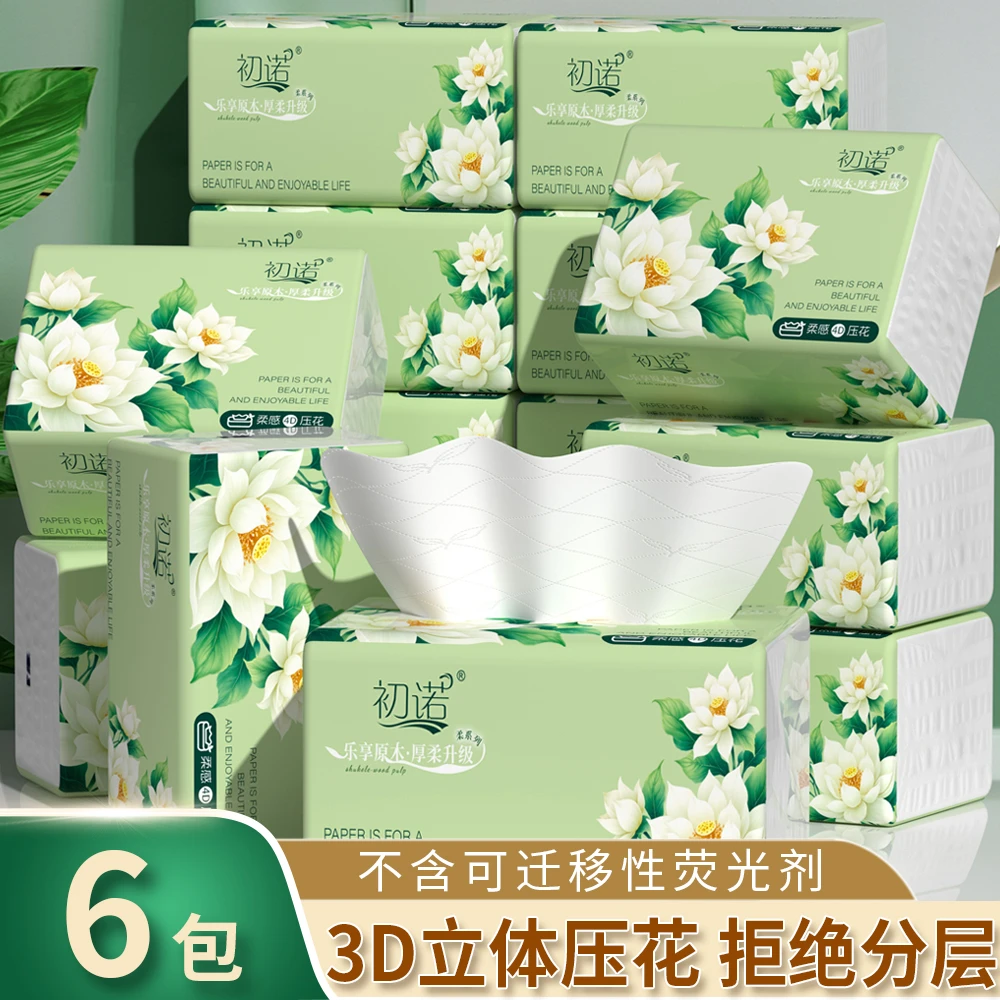 【2.01发6包】立体美压花整箱餐巾一次性家用可湿家用加厚餐巾耐用