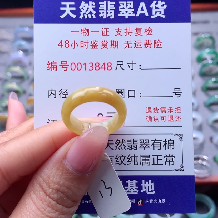 【闪购商品】翡翠戒指未镶嵌翡翠