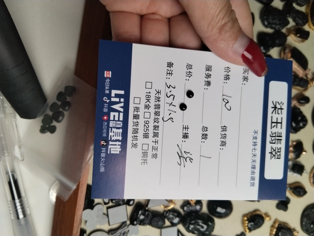 翡翠墨翠裸石耳钉料