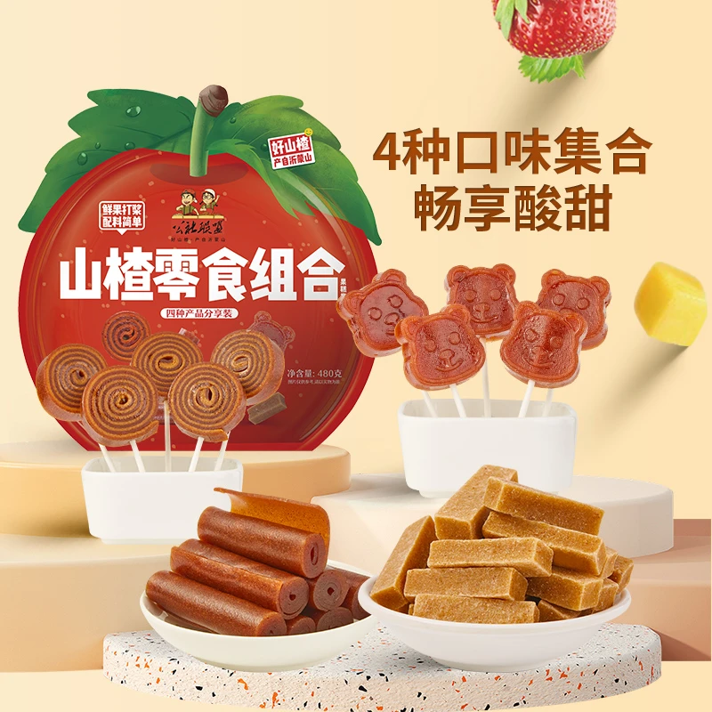 【山楂零食组合】果丹皮甜甜圈山楂糕山楂条解馋办公室零食