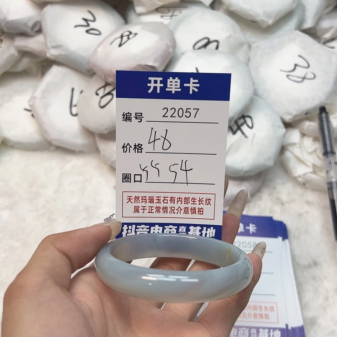 玛瑙/玉髓手镯未镶嵌57