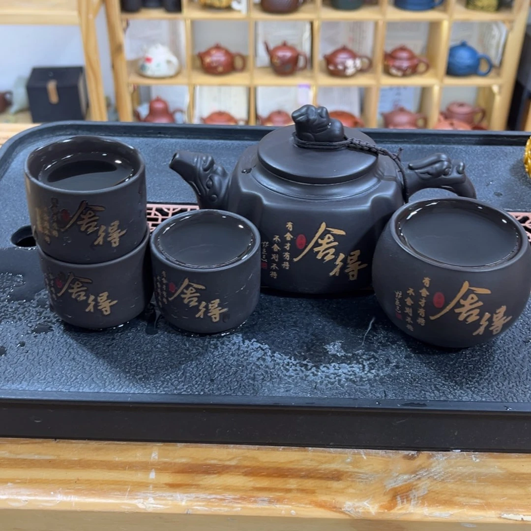 紫砂茶案变色舍得（一壶四杯）