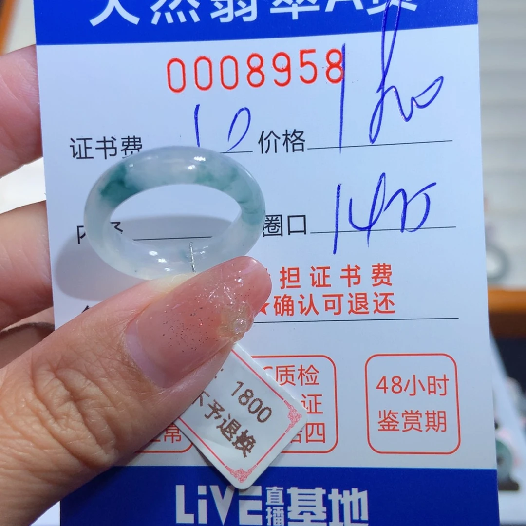 翡翠戒指未镶嵌翡翠