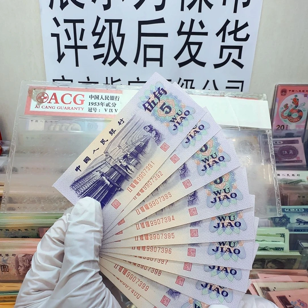 纺织五角标十无4全新保真