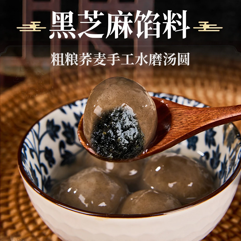 【金面杖】荞麦手工汤圆 黑芝麻元宵花生多种馅料0添加粗粮代餐速食