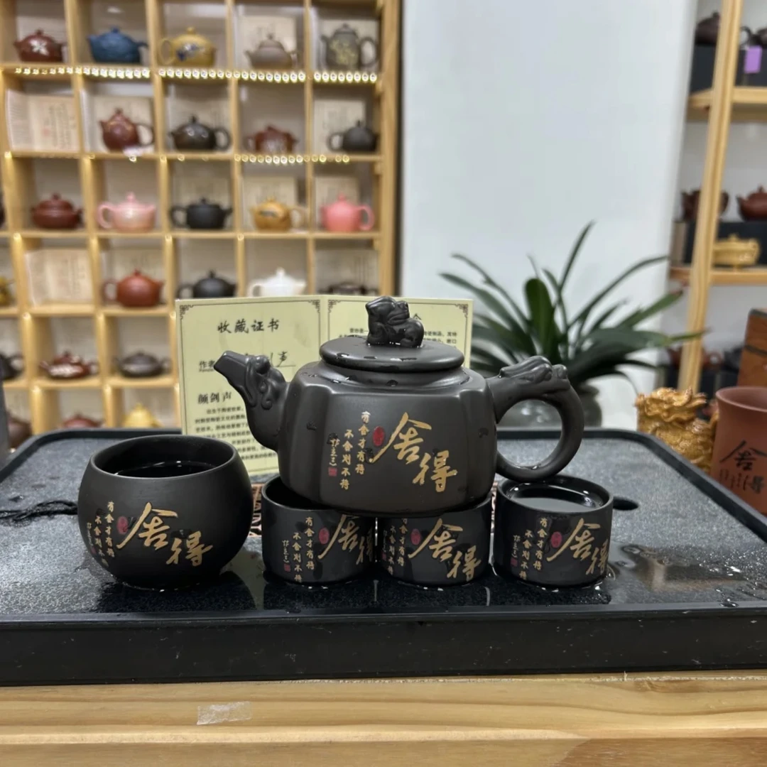 紫砂壶变色舍得四方壶一壶四杯（李）