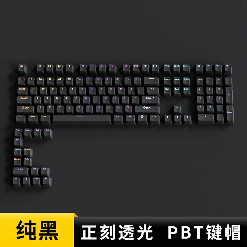 欧希德纯黑正刻键帽透光原厂高度PBT黑色机械键盘键帽狼途LT84
