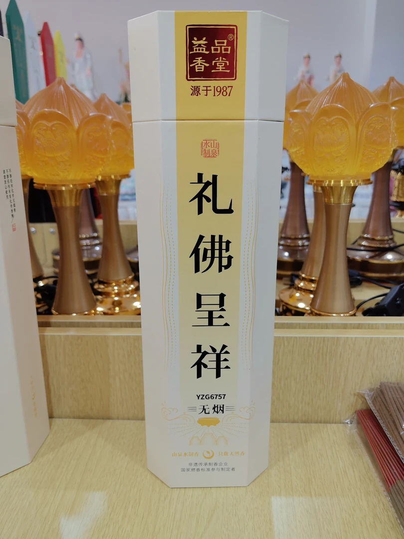 益品香堂竹签香，香高32.5厘米，