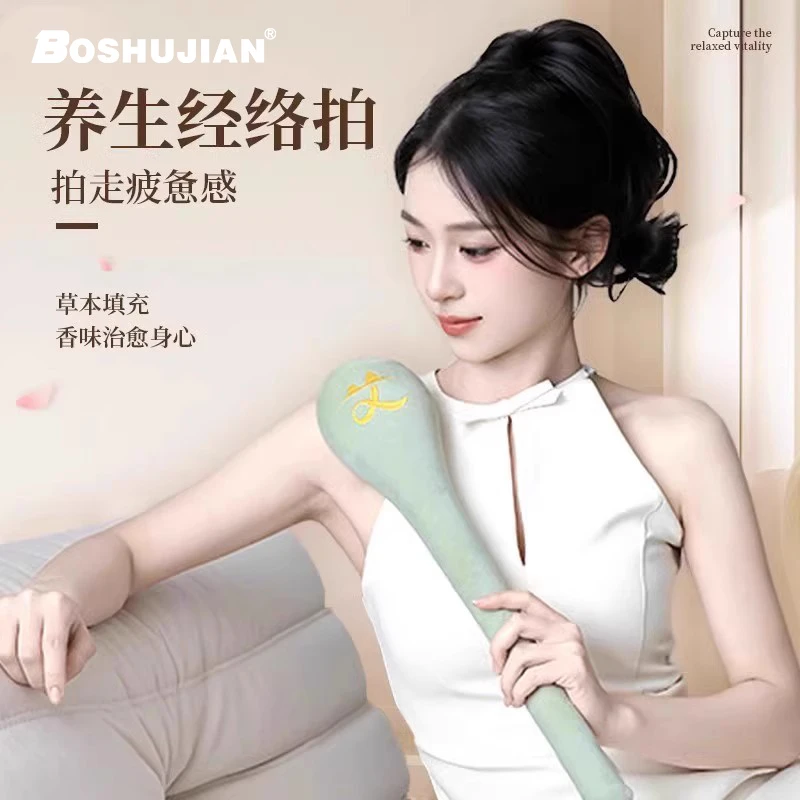 博舒健【养生经络拍】肩颈疏通按摩锤家用工具按摩仪身体小型锤